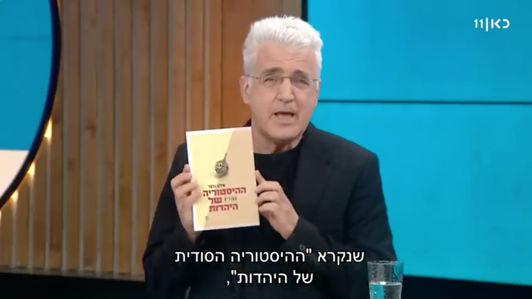 ראיון עם קובי מידן על הספר ההיסטוריה הסודית של היהדות