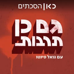 מילת השנה שנת 2024